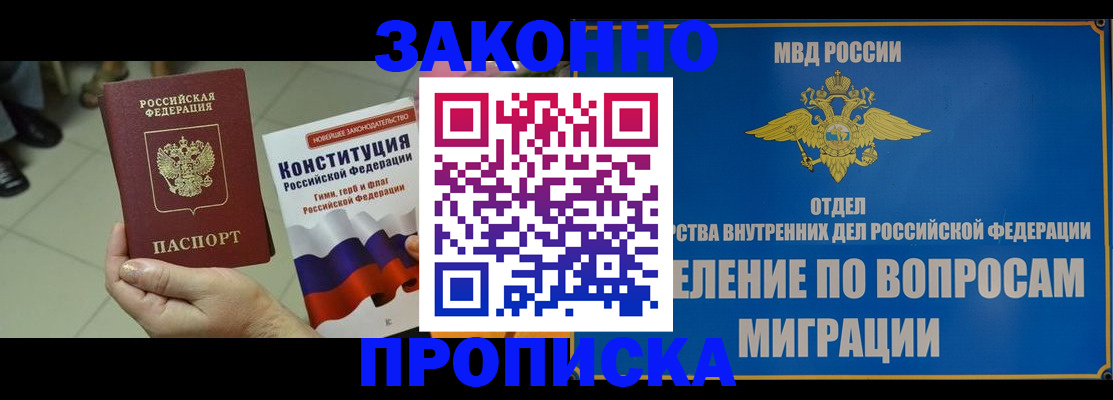прописка для школы в Агрызе